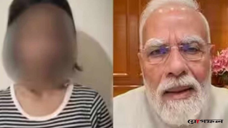 মোদিকে নিয়ে মন্তব্যের পর ক্ষমা চাইলেন তরুণী