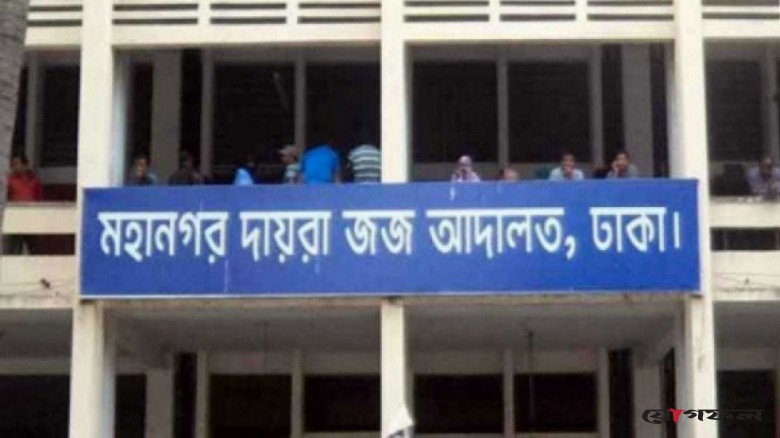 স্ত্রী হত্যার মামলায় খালাস পেলেন স্বামী