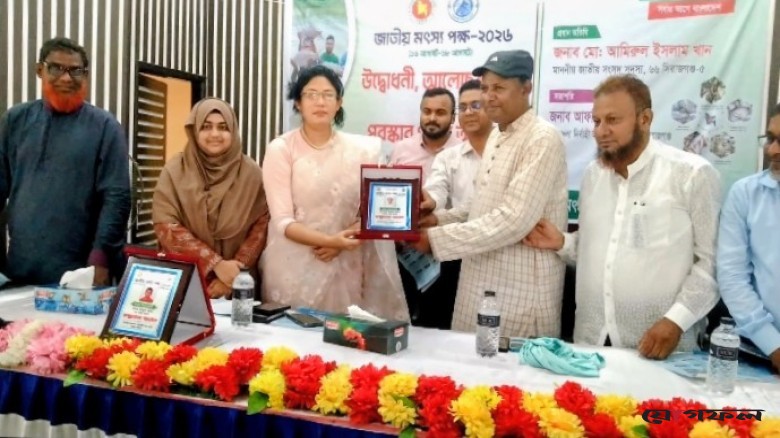 বেলকুচিতে জাতীয় মৎস্য পক্ষের উদ্বোধন, সফল মৎস্যচাষীদের পুরস্কার