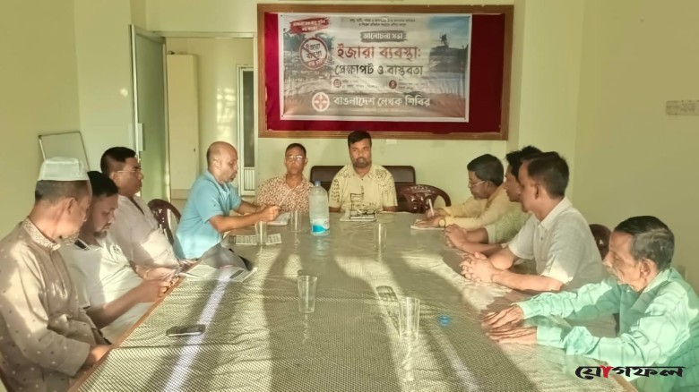 ইজারা ব্যবস্থা নিয়ে সিলেটে বাংলাদেশ লেখক শিবিরের ১০ দফা দাবি