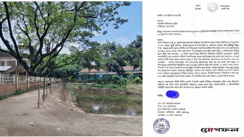স্কুল-মাদ্রাসার পাশে বালু তোলার অভিযোগ, প্রশাসনে লিখিত অভিযোগ