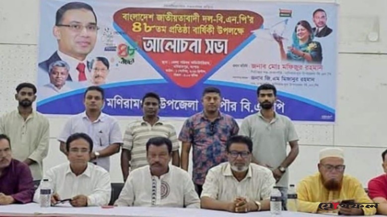 বৃষ্টি উপেক্ষা করে মণিরামপুরে বিএনপির ৪৮তম প্রতিষ্ঠাবার্ষিকী পালিত