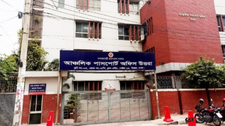 উত্তরার আঞ্চলিক পাসপোর্ট অফিসে দুদকের অভিযান