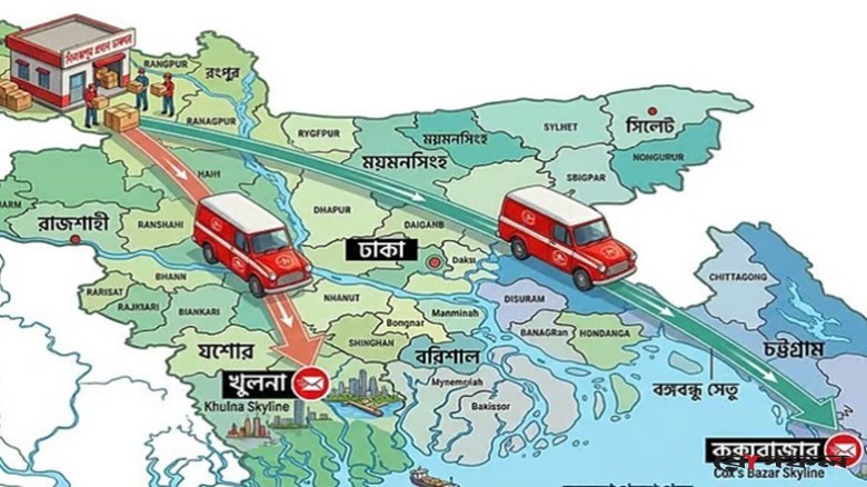 ১০ টাকায় ৪৮ ঘণ্টার মধ্যে পৌঁছে যাবে পার্সেল, জানুন বিস্তারিত