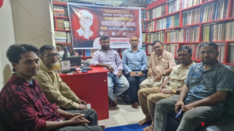 বদরুদ্দীন উমরের মৃত্যুবার্ষিকীতে সিলেটে আলোচনা সভা