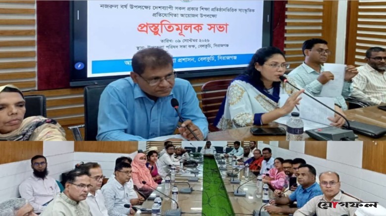 নজরুল বর্ষ উদযাপনে বেলকুচিতে প্রস্তুতি সভা
