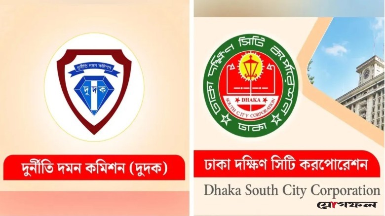 মশা নিধনে কেরোসিন সরবরাহ ও বর্জ্য ব্যবস্থাপনায় শত কোটি টাকার দুর্নীতির অভিযোগ
