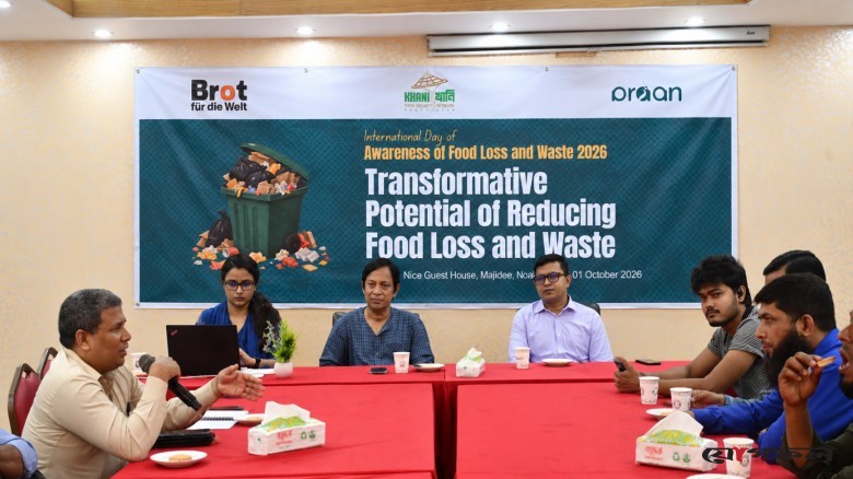 নোয়াখালীতে খাবার অপচয় রোধে মতবিনিময় সভা