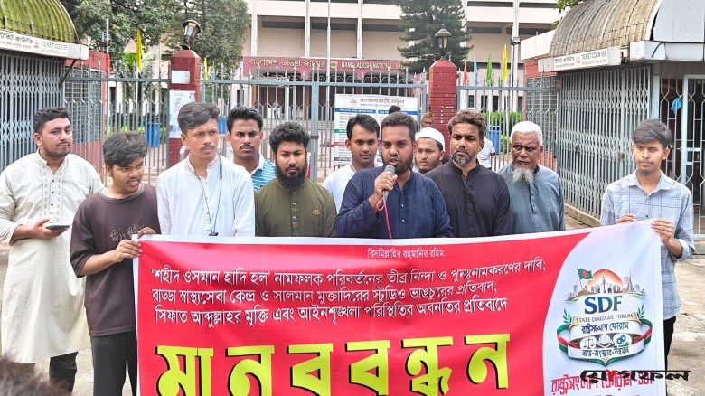 শাহবাগে বাদ জুম্মা শহীদ হাদী চত্বরে মানববন্ধন