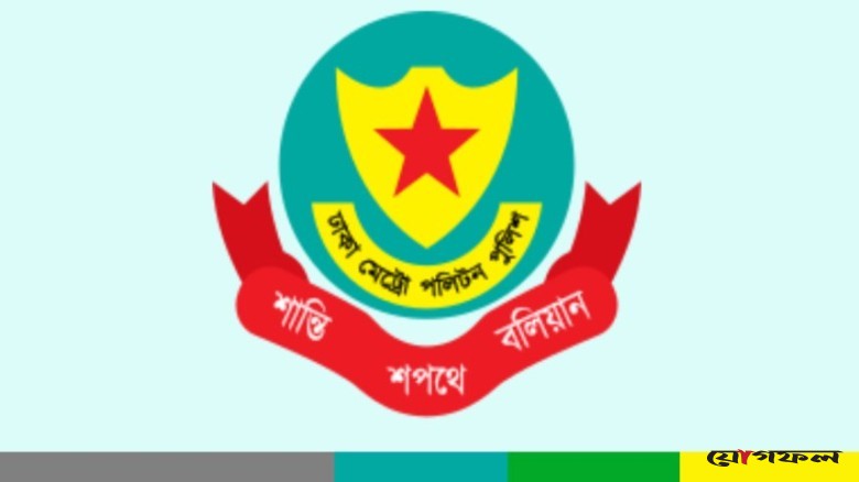 ডিএমপির অভিযানে গ্রেপ্তার ৪৬৫, মামলা ৭৩