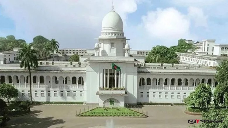 বিচারাধীন জমি অর্পিত সম্পত্তির তালিকা থেকে অবমুক্ত নয়: হাইকোর্ট