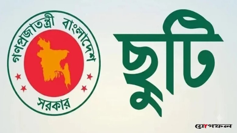 দুর্গাপূজার আগে ১৭ অক্টোবর খোলা থাকবে ব্যাংক