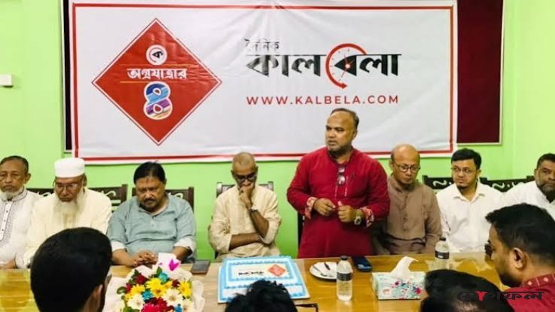 কক্সবাজারে কালবেলার চতুর্থ প্রতিষ্ঠাবার্ষিকী উদযাপন, পুলিশ-সাংবাদিক সমন্বয়ের ওপর গুরুত্ব