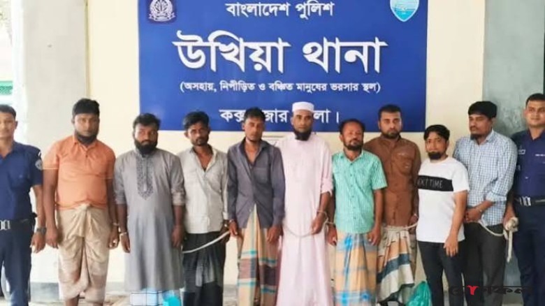 উখিয়ায় পৃথক অভিযানে ১০ আসামি গ্রেপ্তার