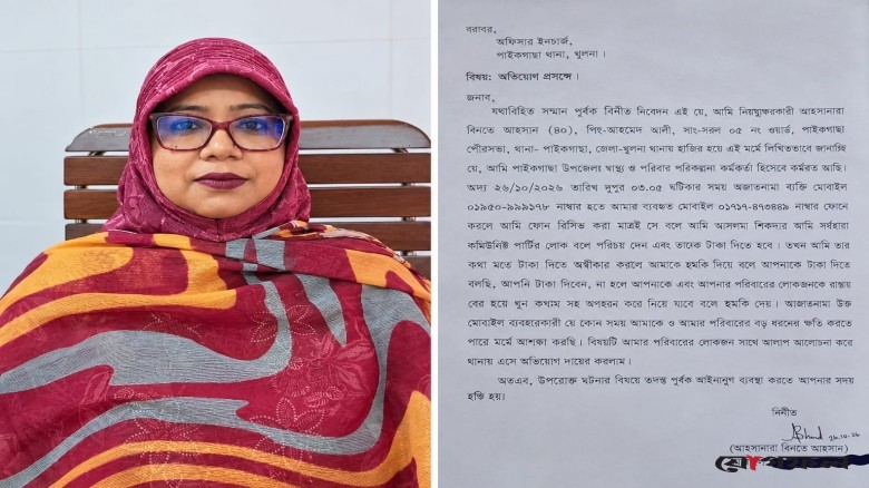 পাইকগাছা উপজেলা স্বাস্থ্য কর্মকর্তাকে প্রাণনাশের হুমকি
