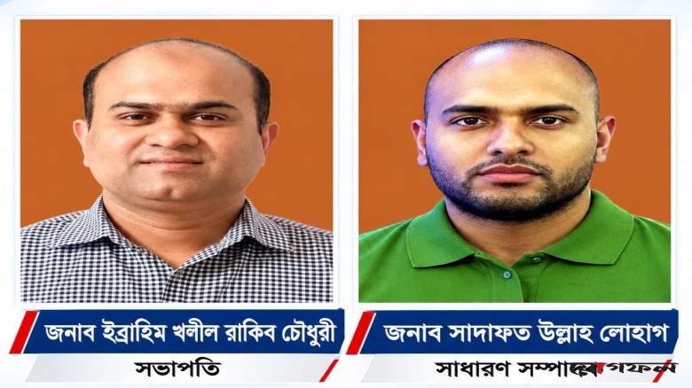 পেনসিলভানিয়ায় কোম্পানীগঞ্জ সোসাইটির নতুন কমিটি, সভাপতি রাকিব, সম্পাদক সোহাগ