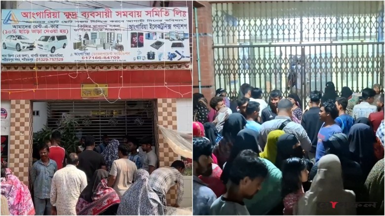 শরীয়তপুরে সমিতির বিরুদ্ধে ২০ কোটি টাকা আত্মসাতের অভিযোগ, চেয়ারম্যান থানায়