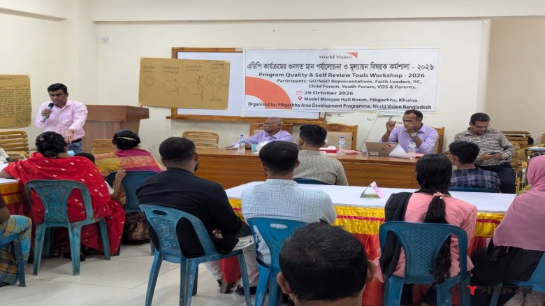 পাইকগাছায় ওয়ার্ল্ড ভিশনের পর্যালোচনা কর্মশালা অনুষ্ঠিত