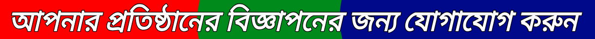 advertisement