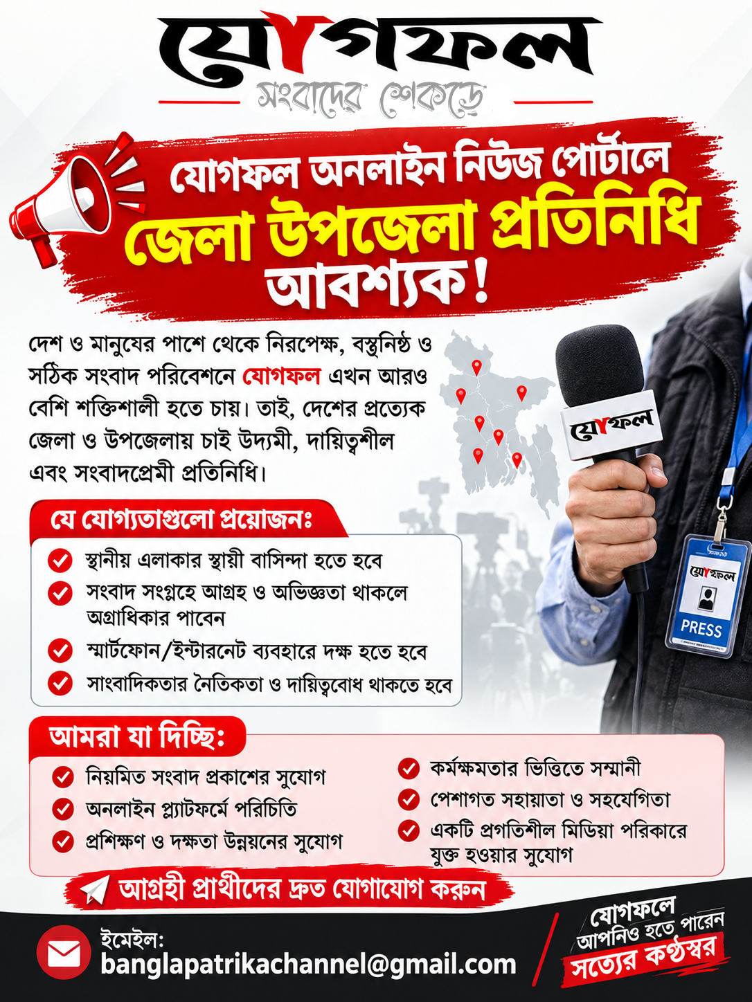 advertisement